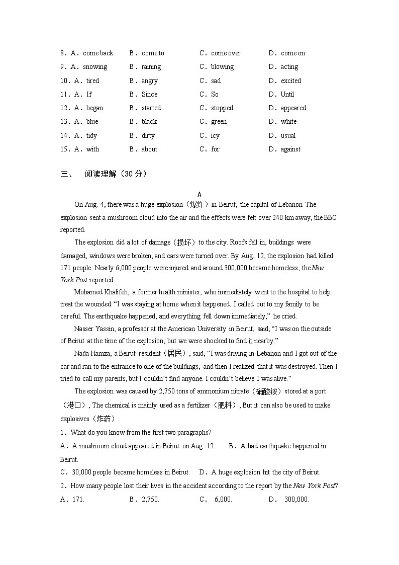 8年级下册英语人教版Unit 5  单元测试3第3页