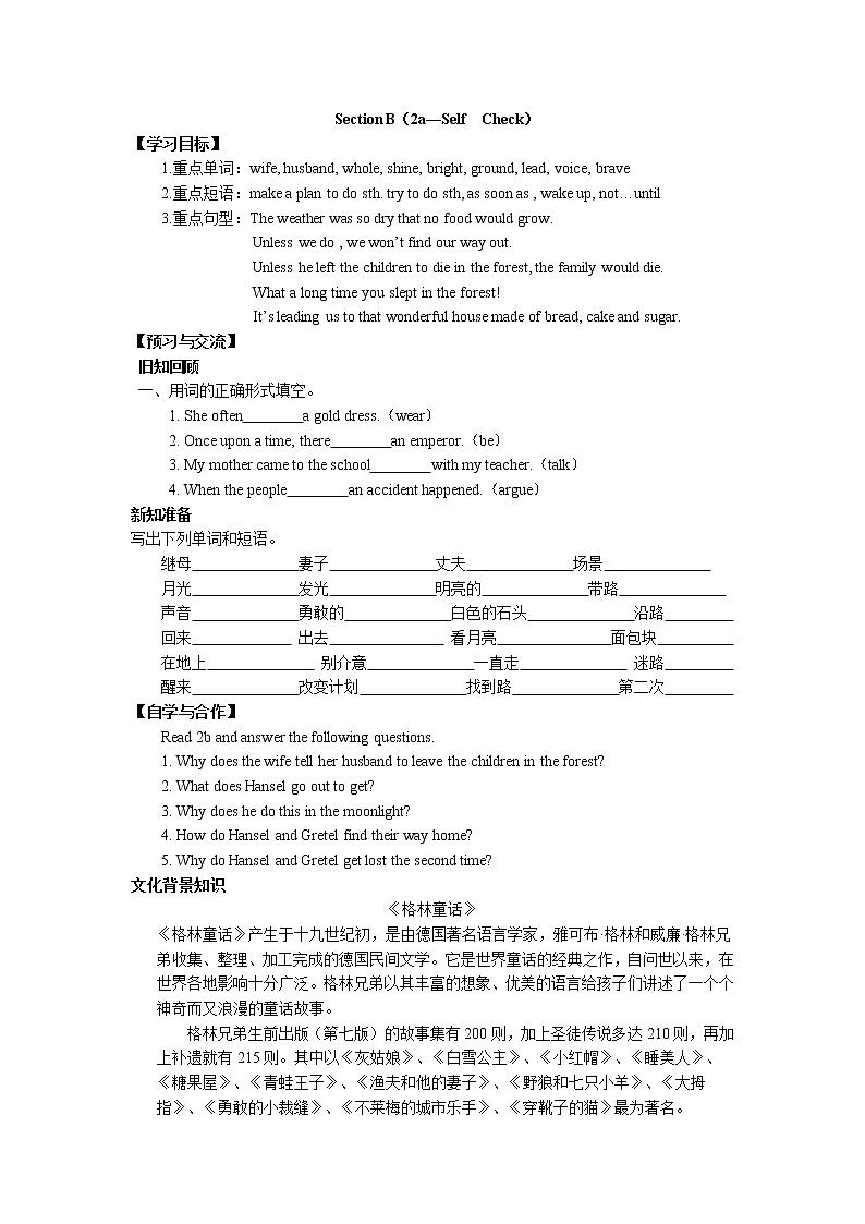 8年级下册英语人教版Unit 6 Section B   学案01
