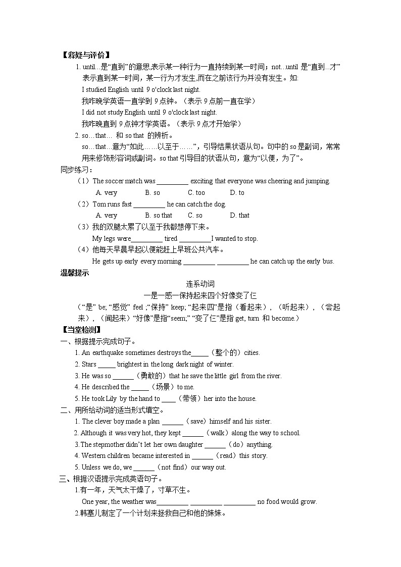 8年级下册英语人教版Unit 6 Section B   学案02