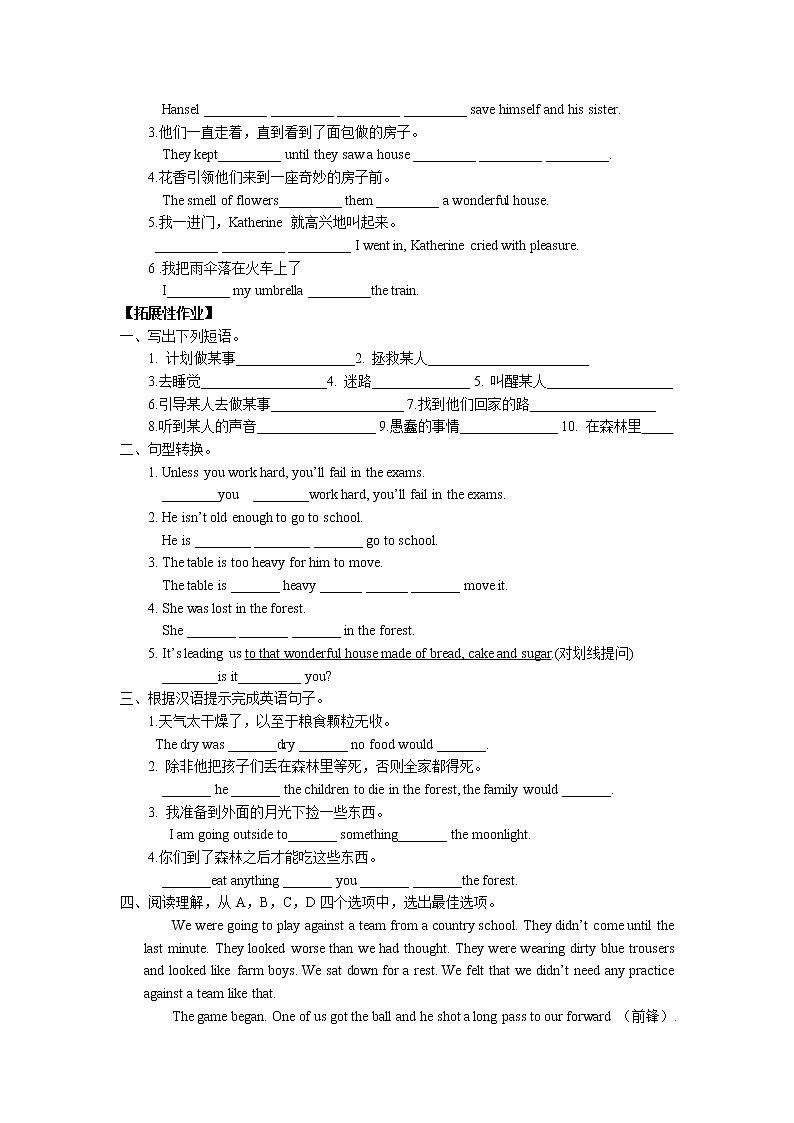 8年级下册英语人教版Unit 6 Section B   学案03