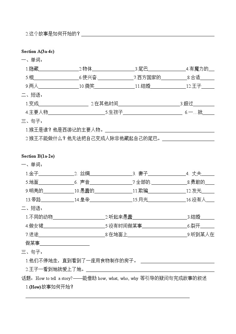 8年级下册英语人教版Unit 6 Section B   学案102