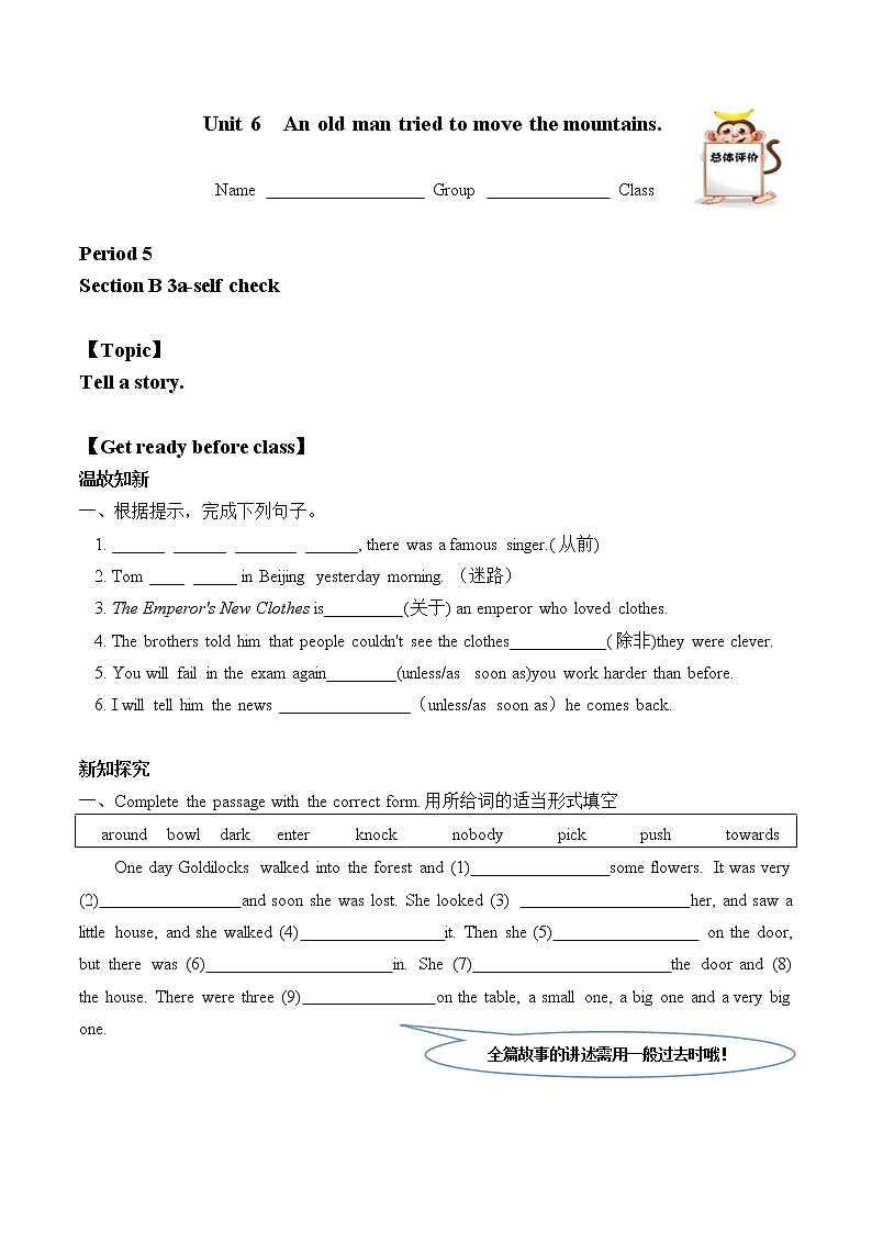 8年级下册英语人教版Unit 6 Section B   学案201