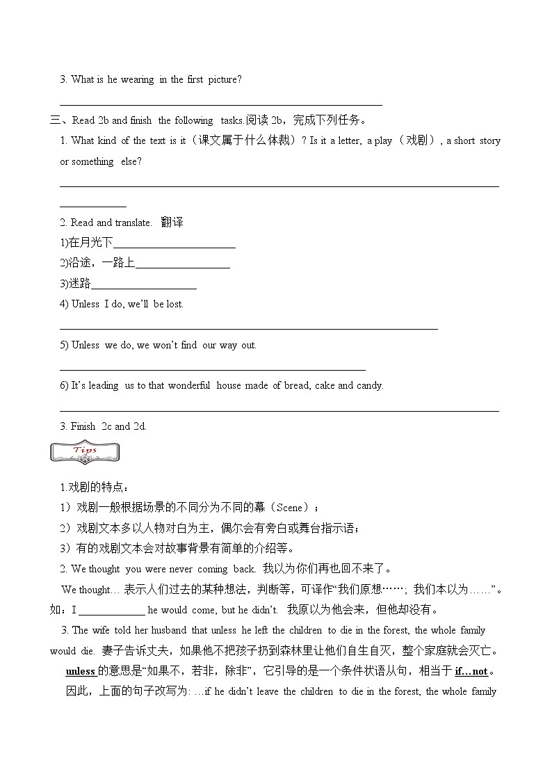 8年级下册英语人教版Unit 6 Section B   学案302