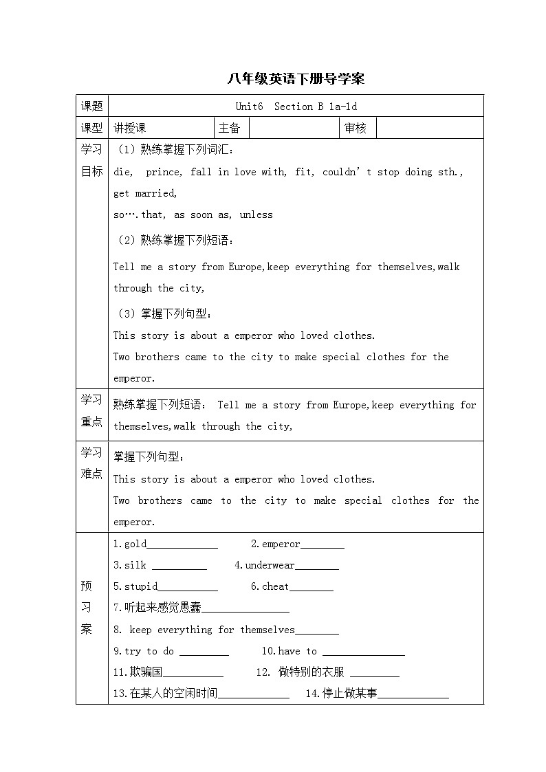 8年级下册英语人教版Unit 6 Section B   学案401