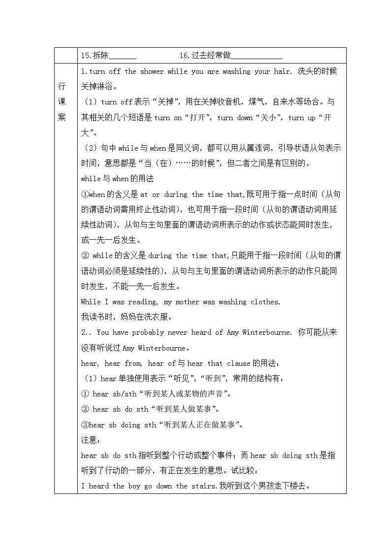 8年级下册英语人教版Unit 6 Section B   学案402