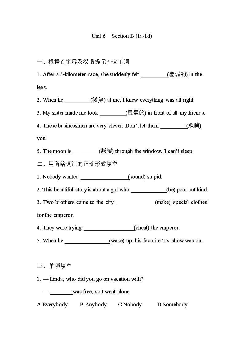 8年级下册英语人教版Unit 6 Section B  课后作业1第1页