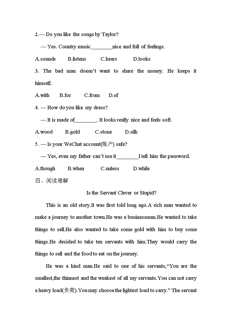 8年级下册英语人教版Unit 6 Section B  课后作业1第2页