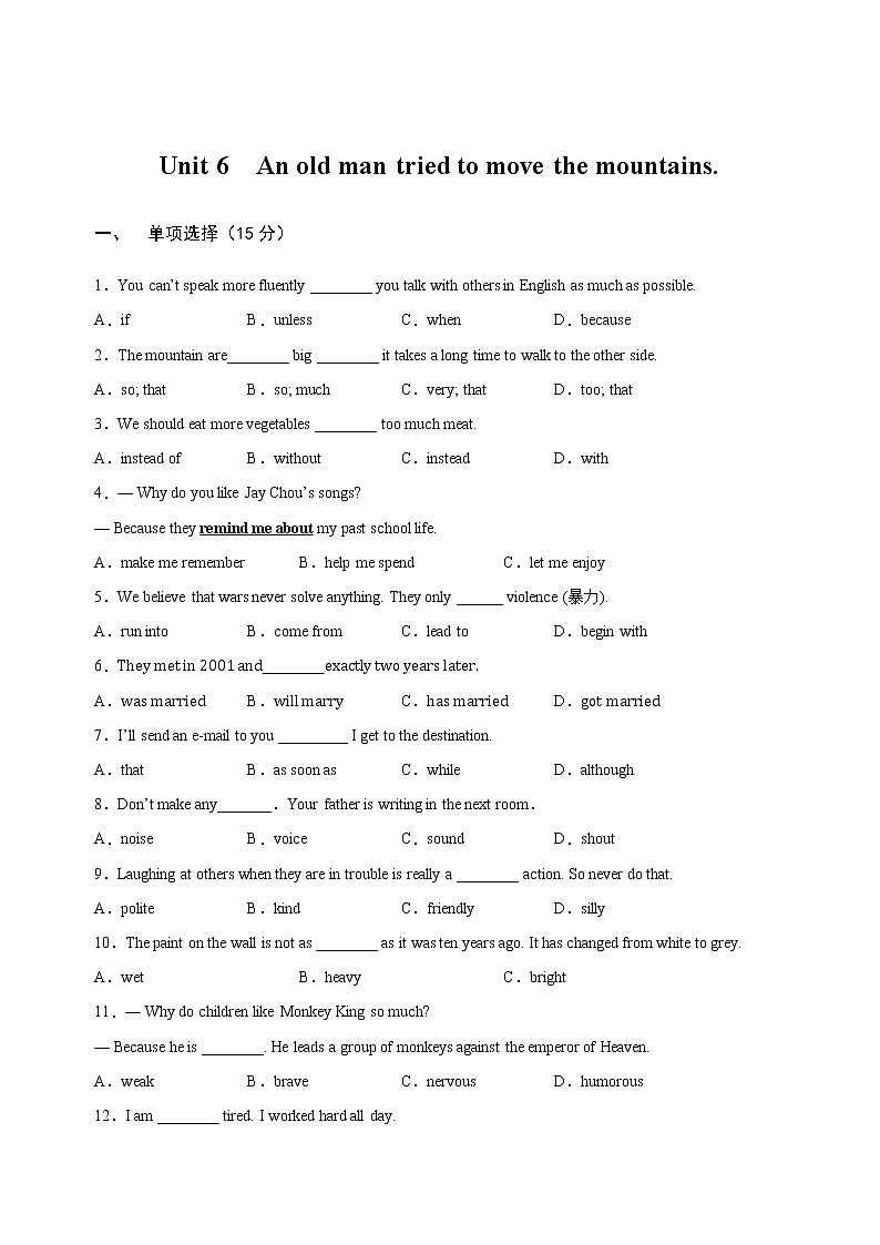 8年级下册英语人教版Unit 6   单元测试1第1页