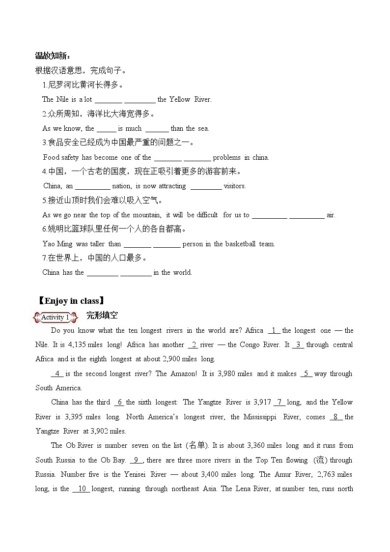 8年级下册英语人教版Unit 7 Section A   学案1第2页