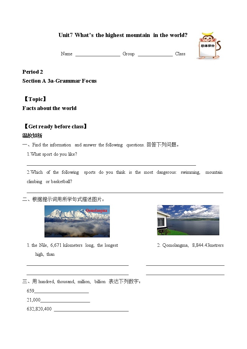 8年级下册英语人教版Unit 7 Section A   学案401