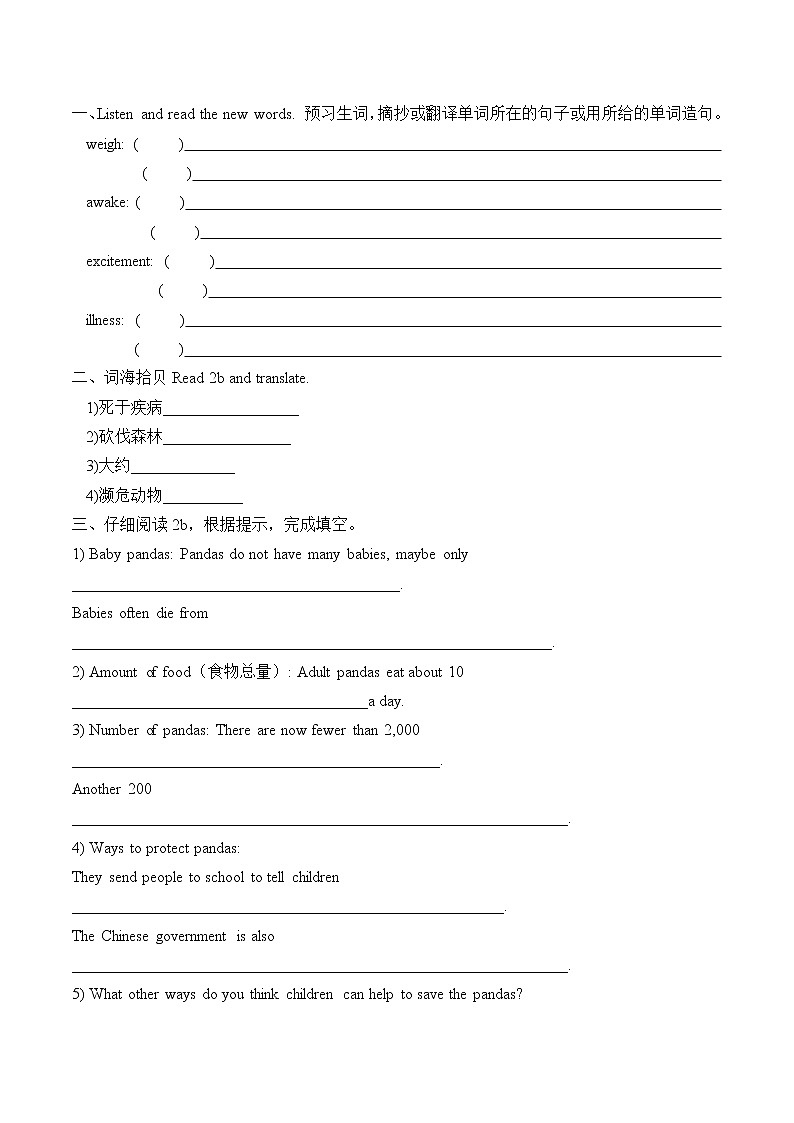 8年级下册英语人教版Unit 7 Section B   学案1第2页