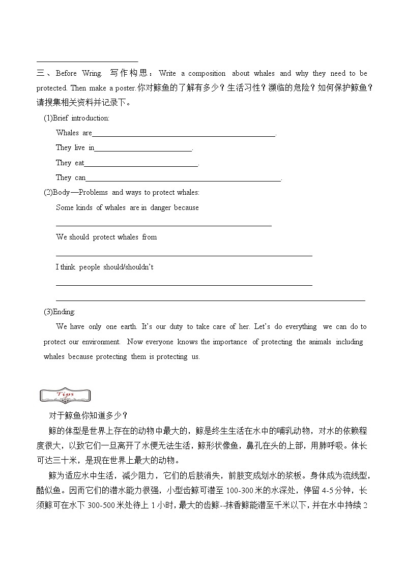 8年级下册英语人教版Unit 7 Section B   学案202