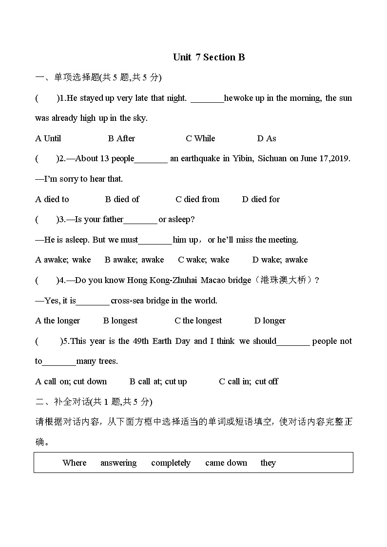 8年级下册英语人教版Unit 7 Section B  课后作业01