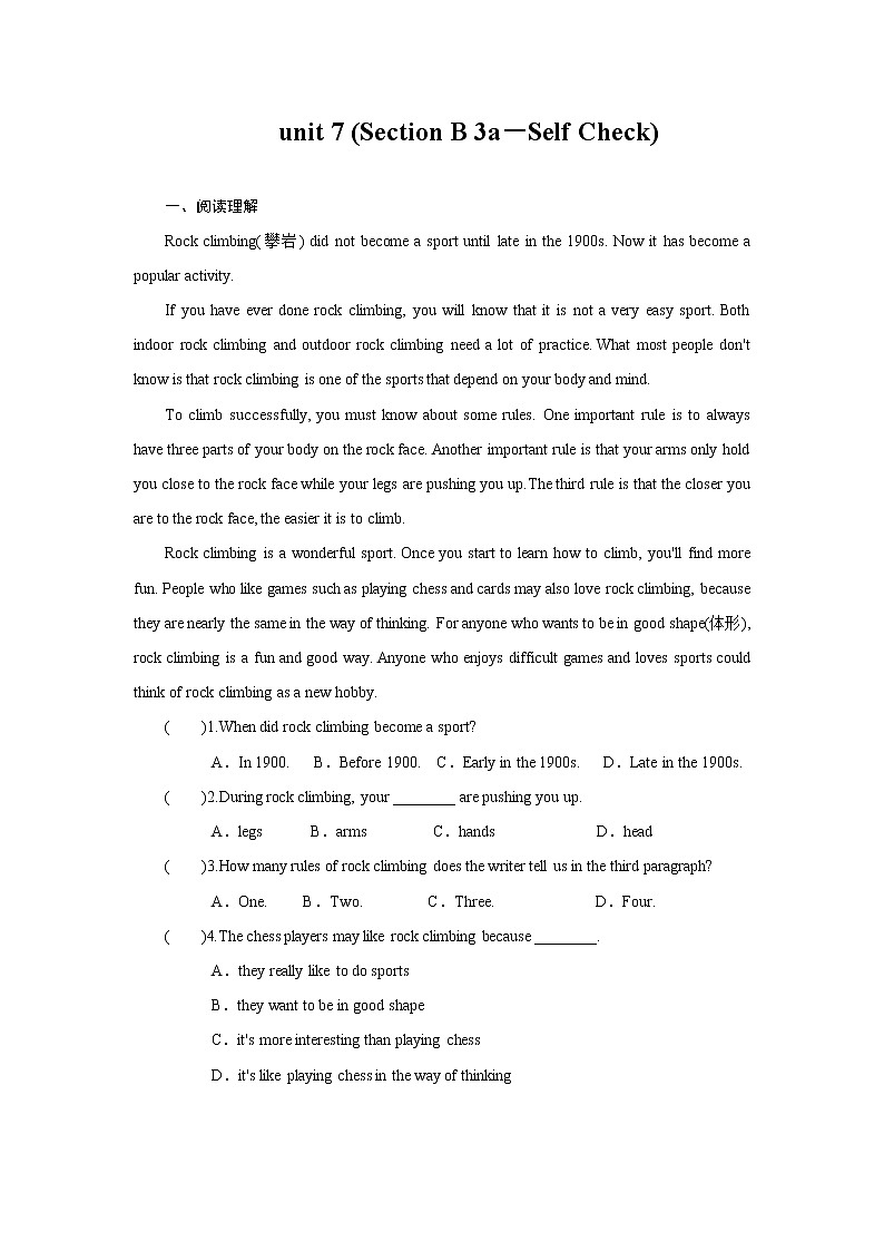 8年级下册英语人教版Unit 7 Section B  课后作业101