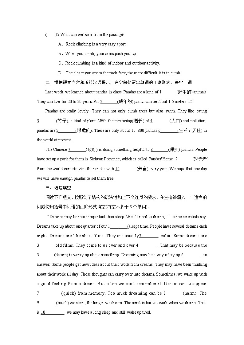 8年级下册英语人教版Unit 7 Section B  课后作业102