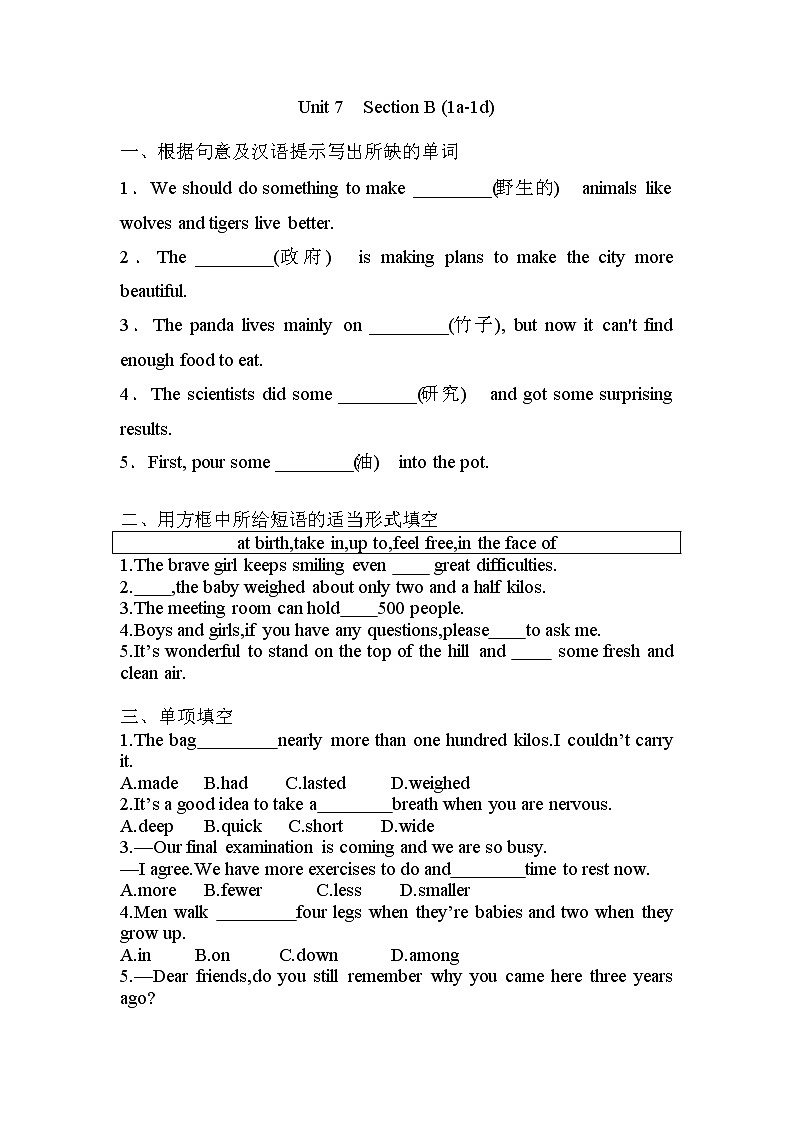 8年级下册英语人教版Unit 7 Section B  课后作业301