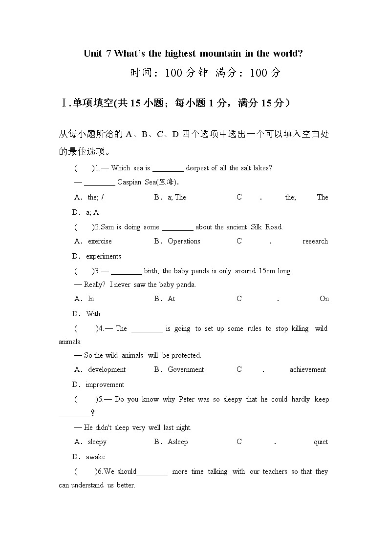 8年级下册英语人教版Unit 7   单元测试1第1页