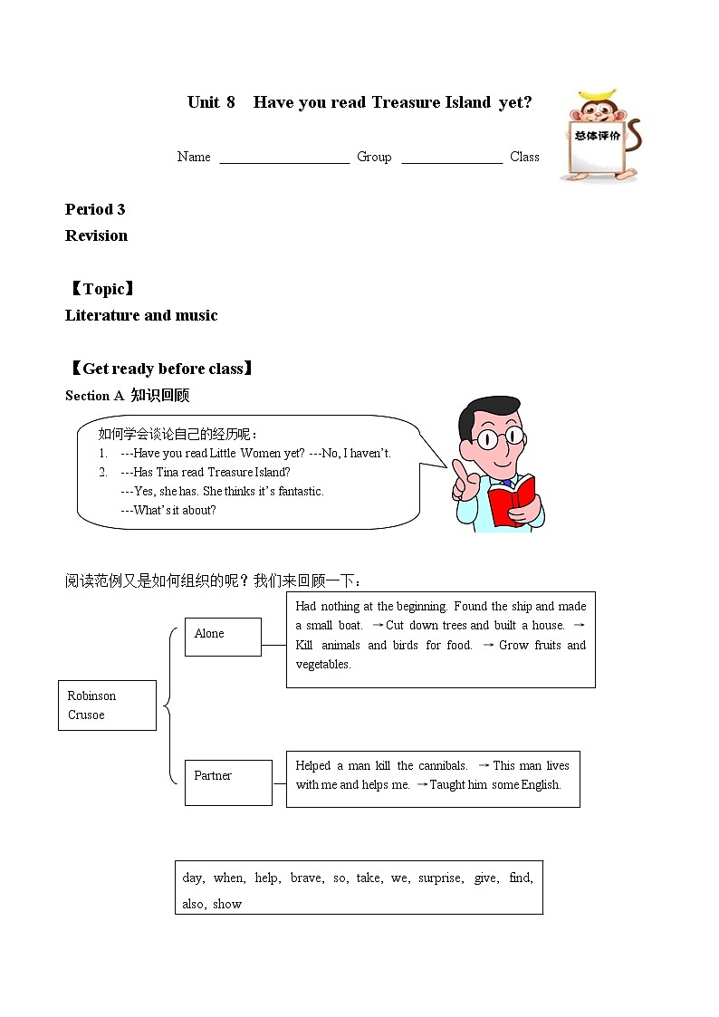 8年级下册英语人教版Unit 8  Section A学案第1页