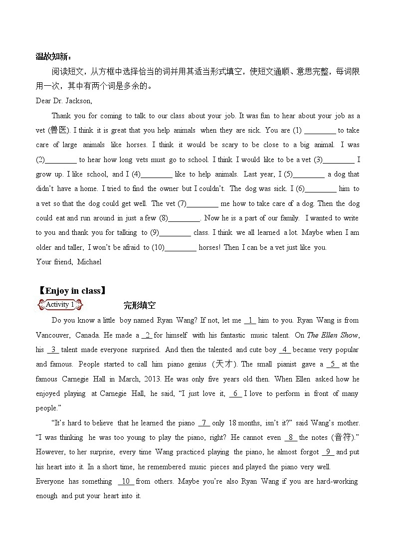 8年级下册英语人教版Unit 8  Section A学案第2页
