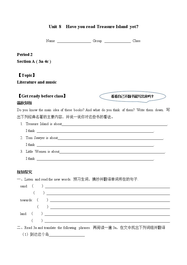 8年级下册英语人教版Unit 8  Section A学案101