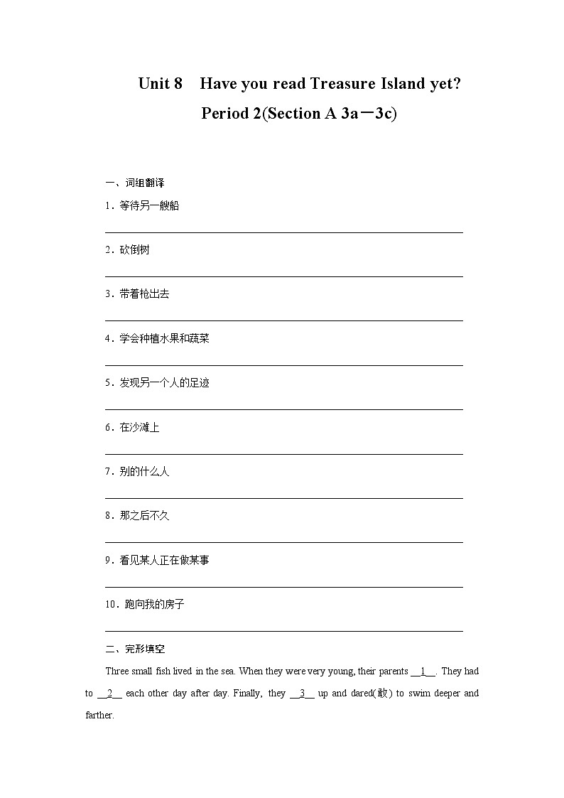 8年级下册英语人教版Unit 8 Section A  课后作业201
