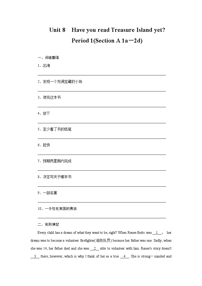 8年级下册英语人教版Unit 8 Section A  课后作业3第1页