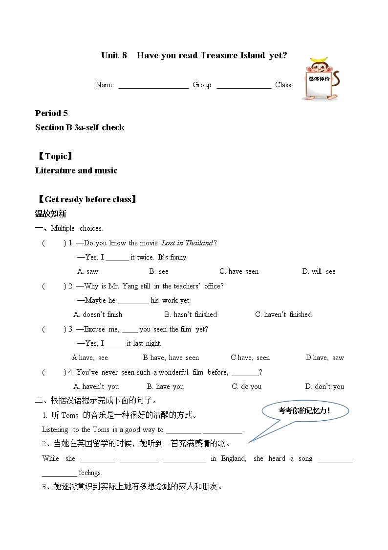 8年级下册英语人教版Unit 8 Section B  学案101