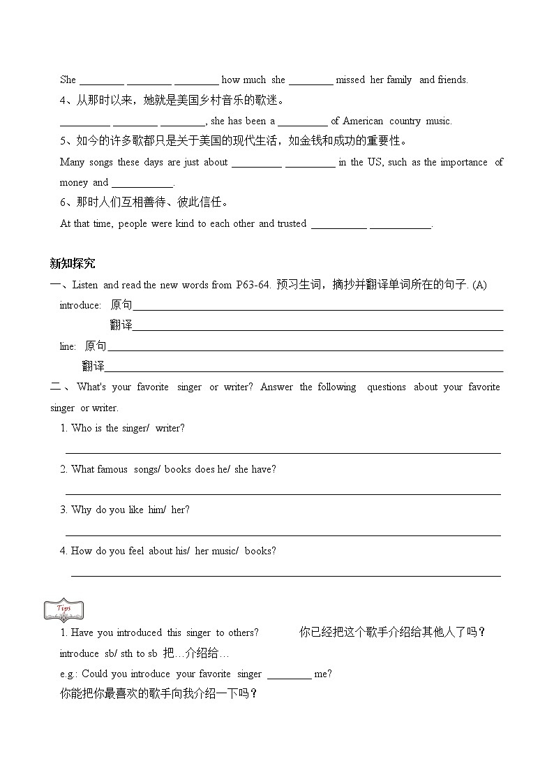 8年级下册英语人教版Unit 8 Section B  学案102