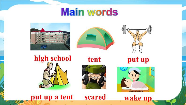 人教7英下 Unit 12 第4课时（B 2a-2c） PPT课件05