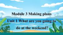 初中Unit 1 What are you going to do at the weekends?背景图课件ppt