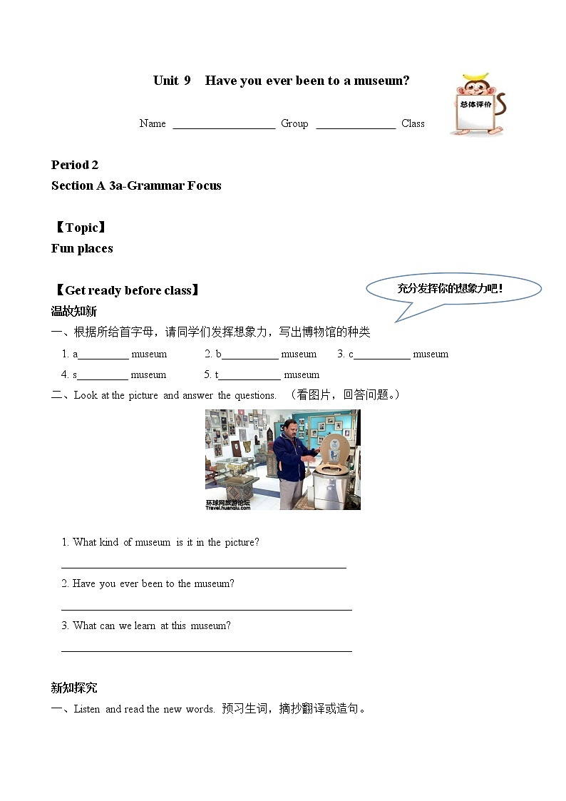 8年级下册英语人教版Unit 9 Section A  学案201