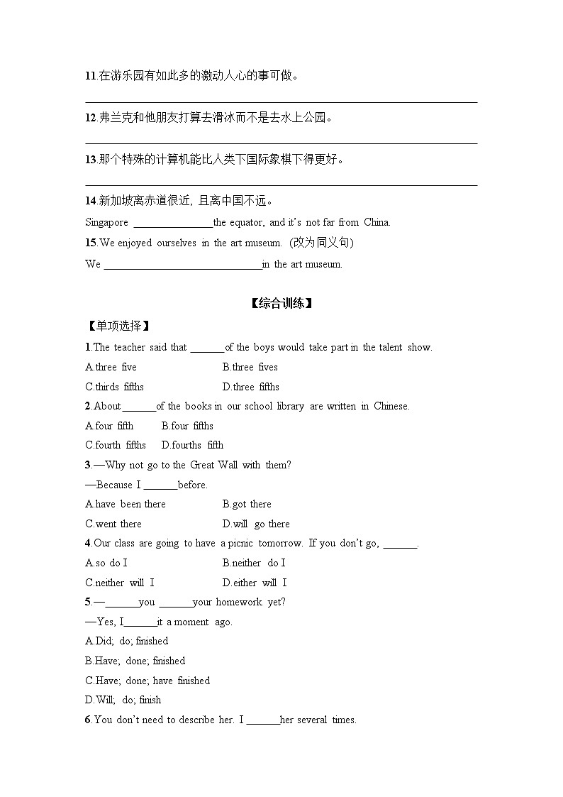 8年级下册英语人教版Unit 9 Section B  课后作业02