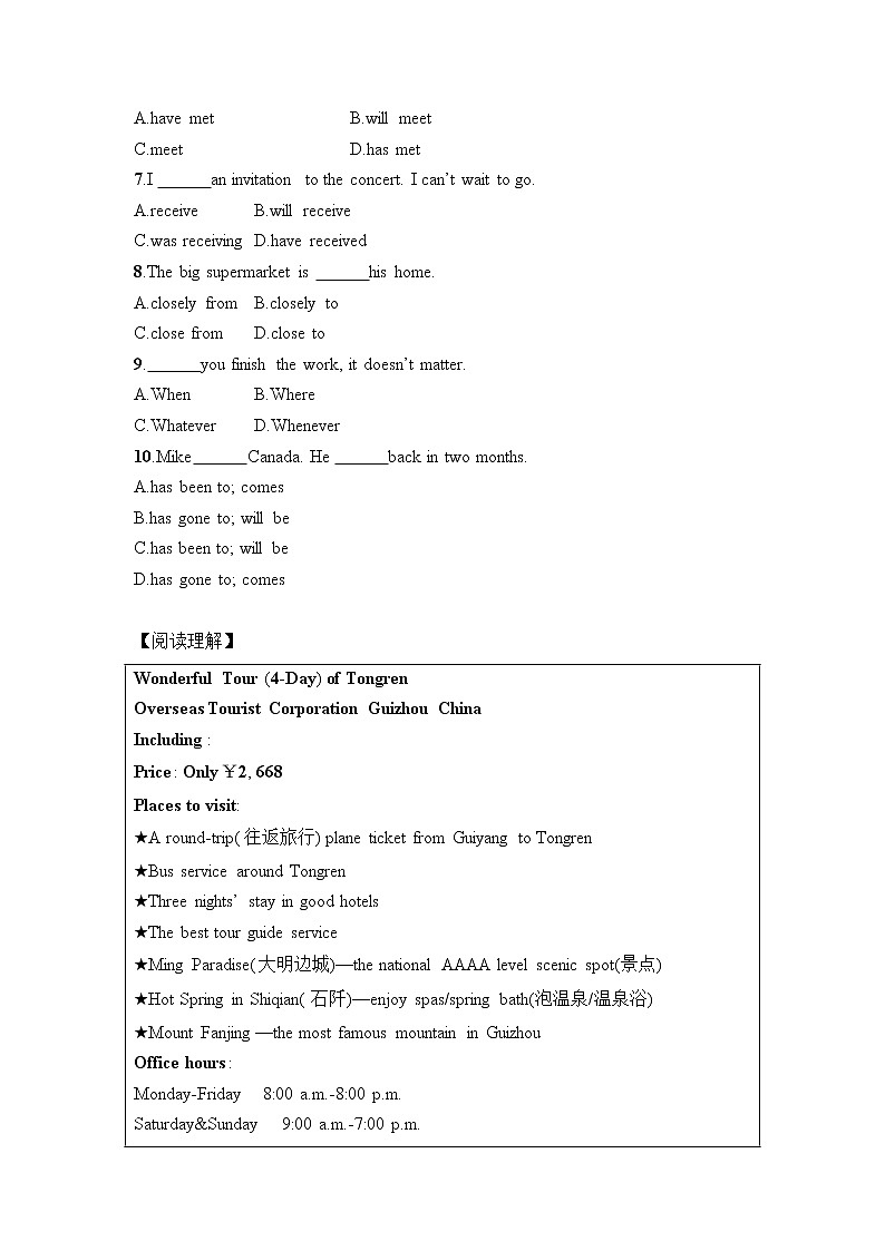 8年级下册英语人教版Unit 9 Section B  课后作业03