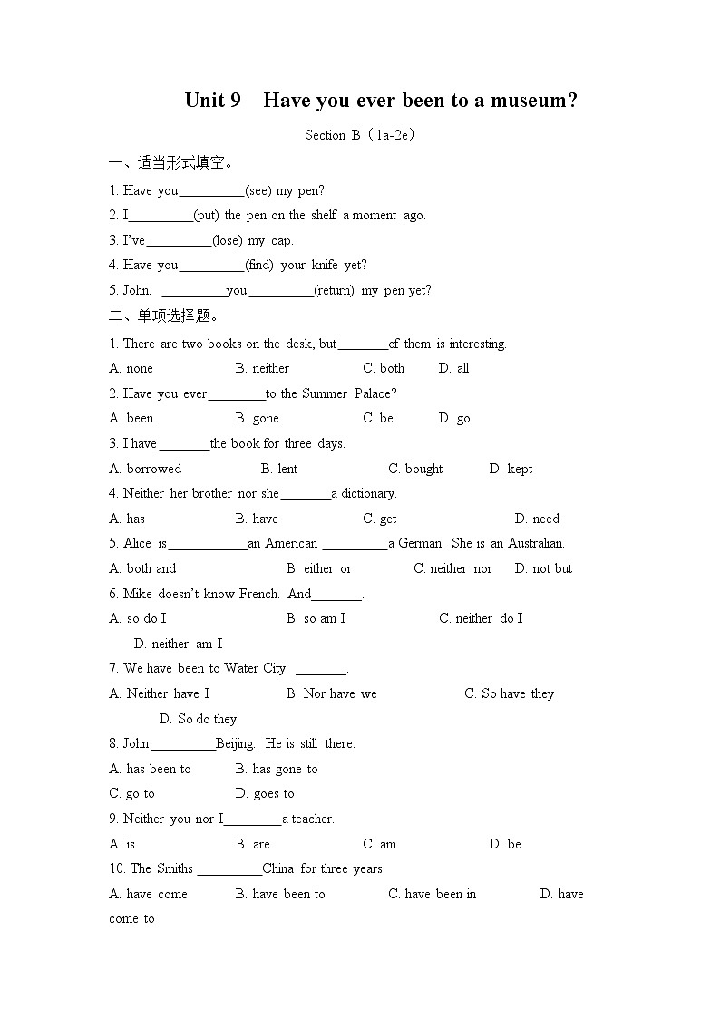 8年级下册英语人教版Unit 9 Section B  课后作业201