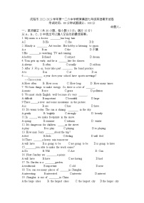 辽宁省沈阳市第一二六中学教育集团2022-2023学年七年级上学期期末英语试卷(含答案)