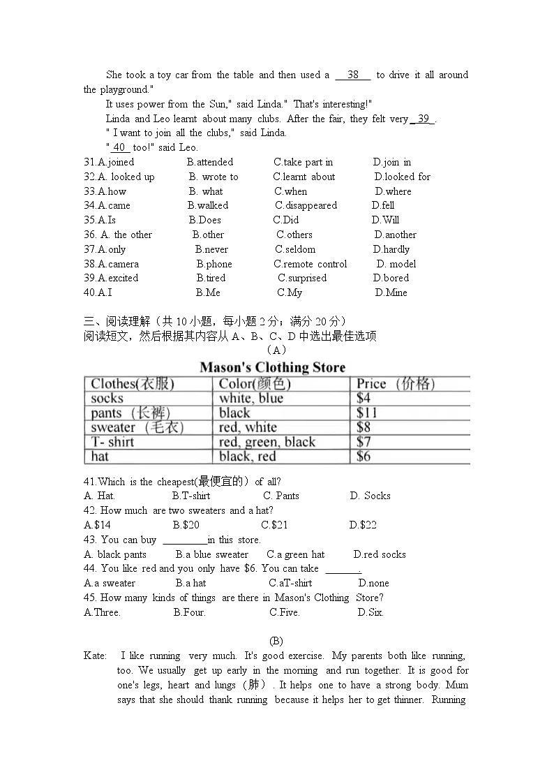 辽宁省沈阳市第一二六中学教育集团2022-2023学年七年级上学期期末英语试卷(含答案)第3页