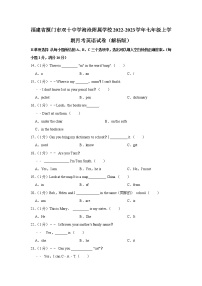 福建省厦门市双十中学海沧附属学校2022-2023学年七年级上学期月考英语试卷(含答案)