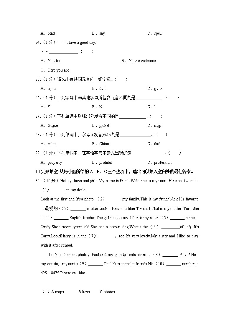 福建省厦门市双十中学海沧附属学校2022-2023学年七年级上学期月考英语试卷(含答案)02