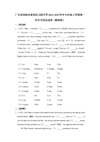 广东省珠海市香洲区文园中学2022-2023学年七年级上学期第一次月考英语试卷(含答案)