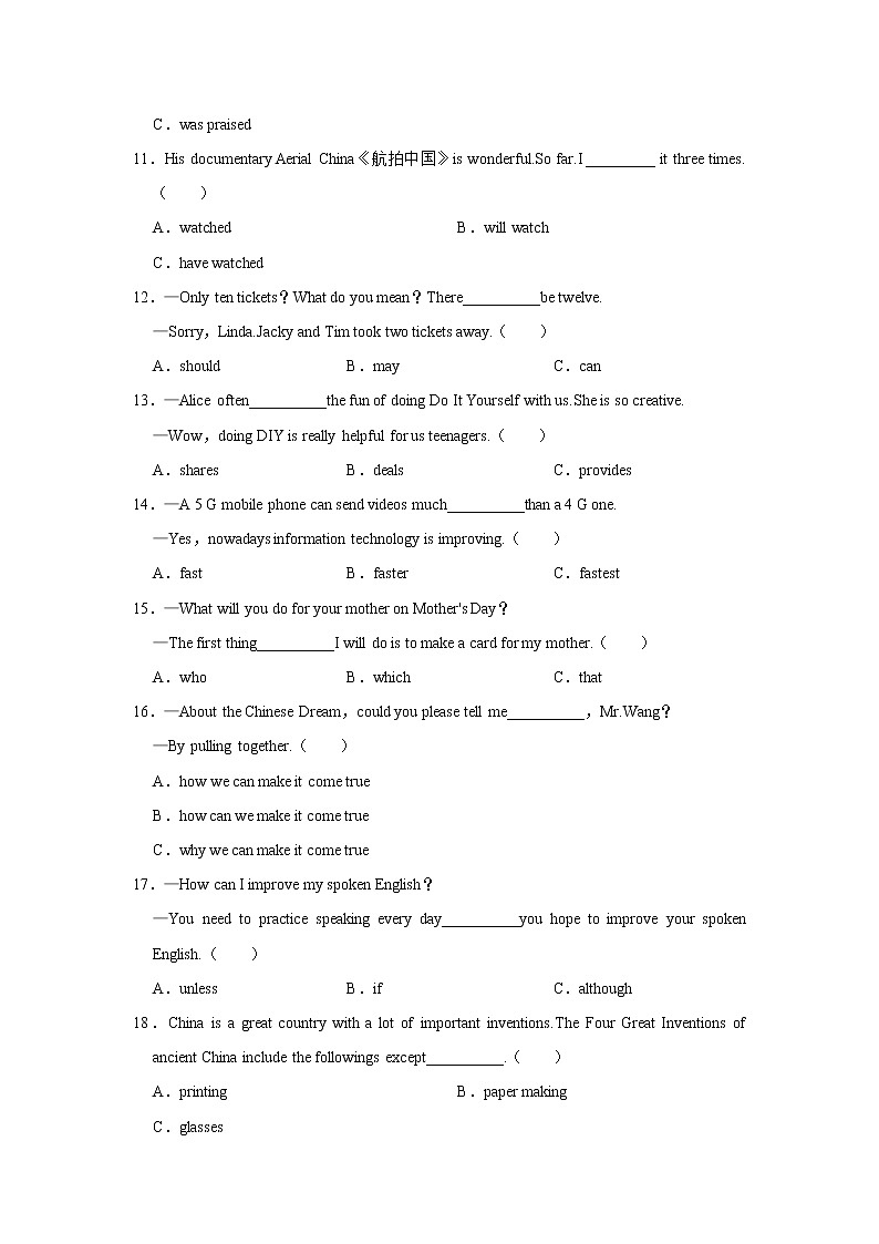 2022年黑龙江省哈尔滨市南岗区中考英语一模试卷(含答案)02