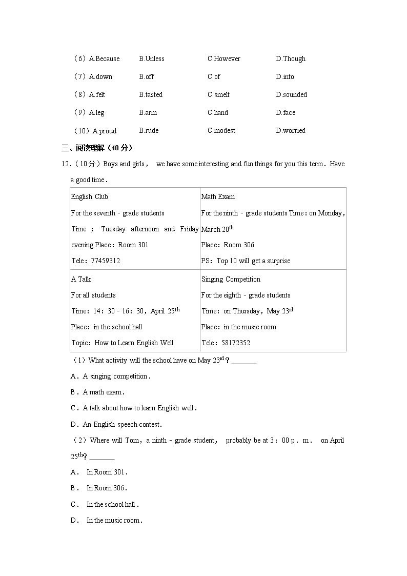 贵州省毕节市织金县2022年中考英语真题(含答案)03