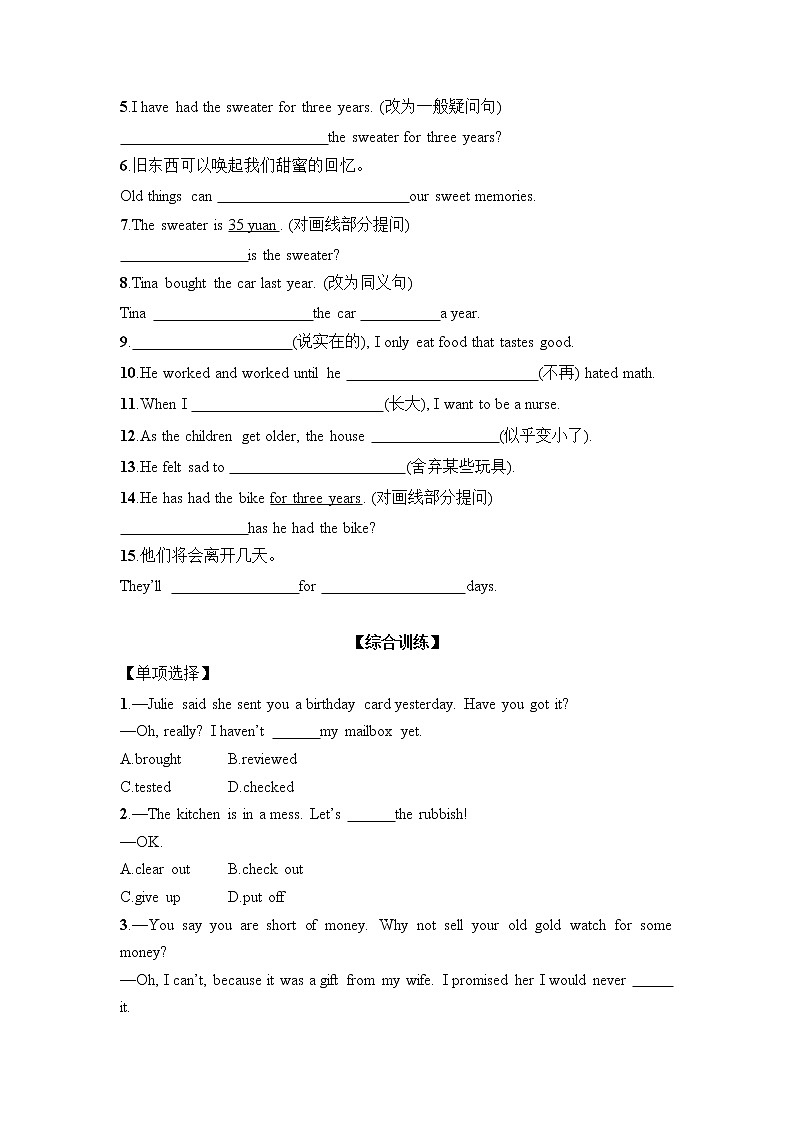 8年级下册英语人教版Unit 10 Section A  课后作业02