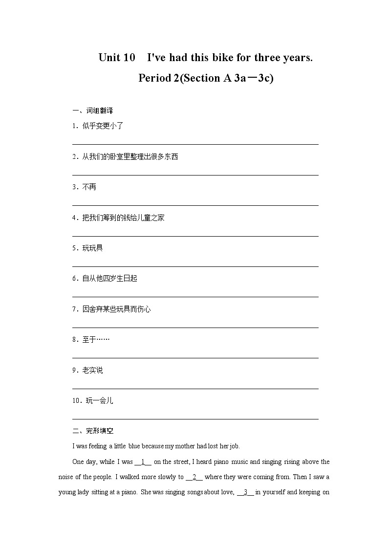 8年级下册英语人教版Unit 10 Section A  课后作业1第1页