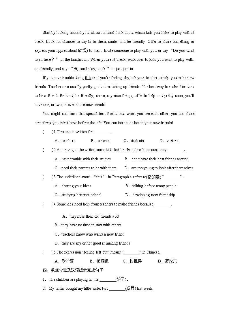 8年级下册英语人教版Unit 10 Section A  课后作业303