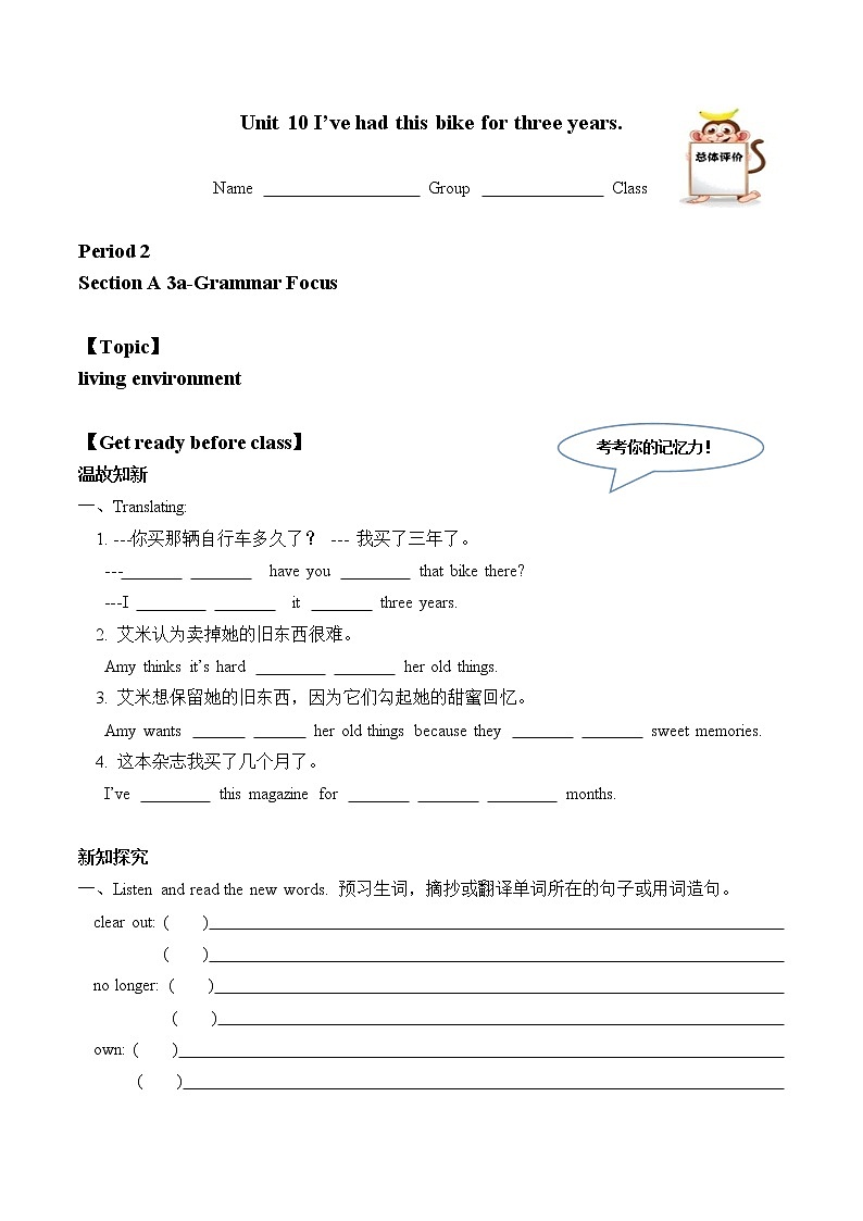 8年级下册英语人教版Unit 10 Section A  学案第1页