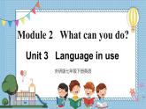 【外研版】七下英语  Module 2 Unit 3（课件+教案）