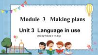 英语外研版 (新标准)Unit 3 Language in use教学课件ppt