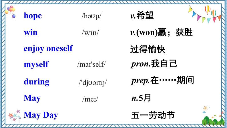 【外研版】七下英语 Module 3 Unit 2（课件+音视频）03