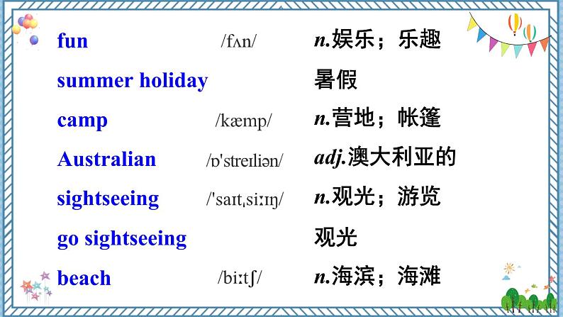 【外研版】七下英语 Module 3 Unit 2（课件+音视频）05