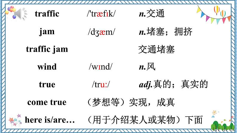 【外研版】七下英语 Module 4 Unit 2（课件+音视频）03